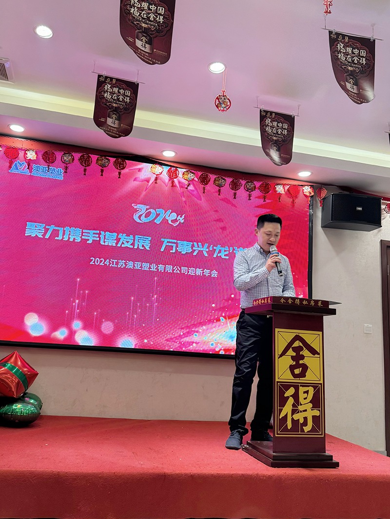 羞羞小视频塑業總經理王健致辭