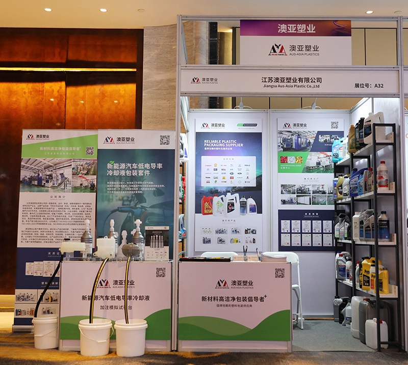 江蘇羞羞小视频塑業展台