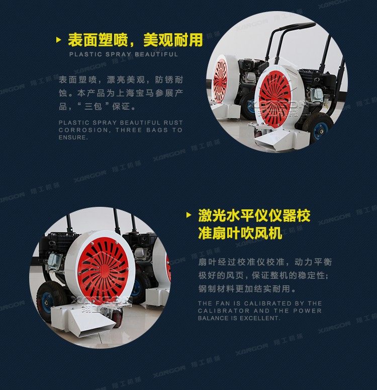 路麵吹風（fēng）機