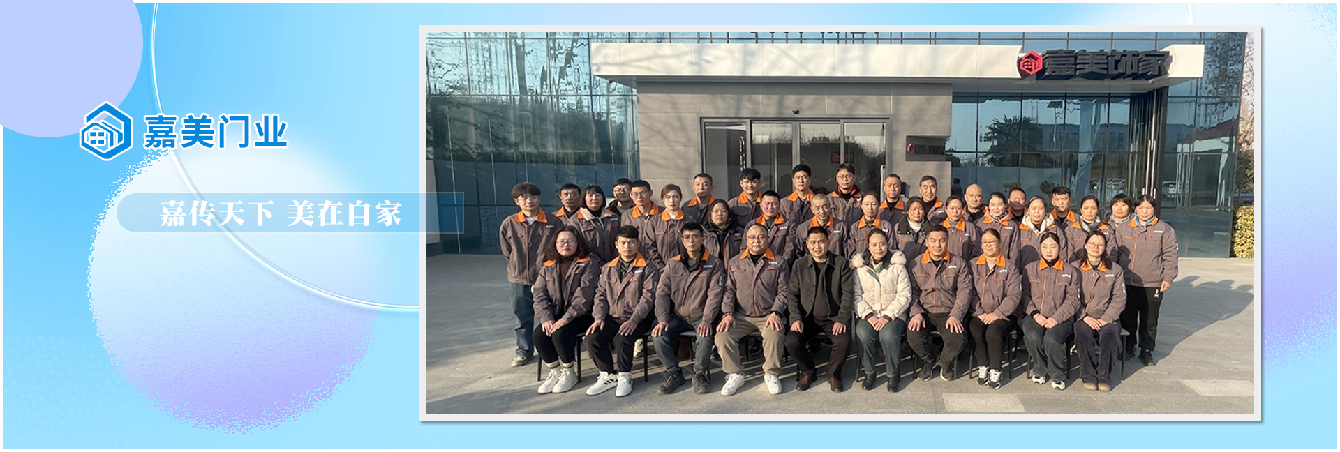 焦作市草莓视频ios門業有限公司（sī）