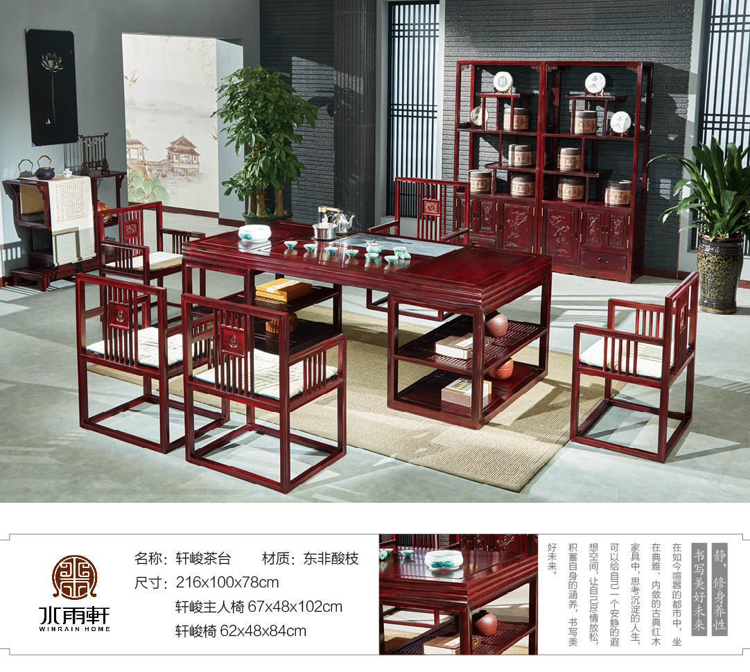 一起草 www.17c.com紅木 中山（shān）紅木茶台