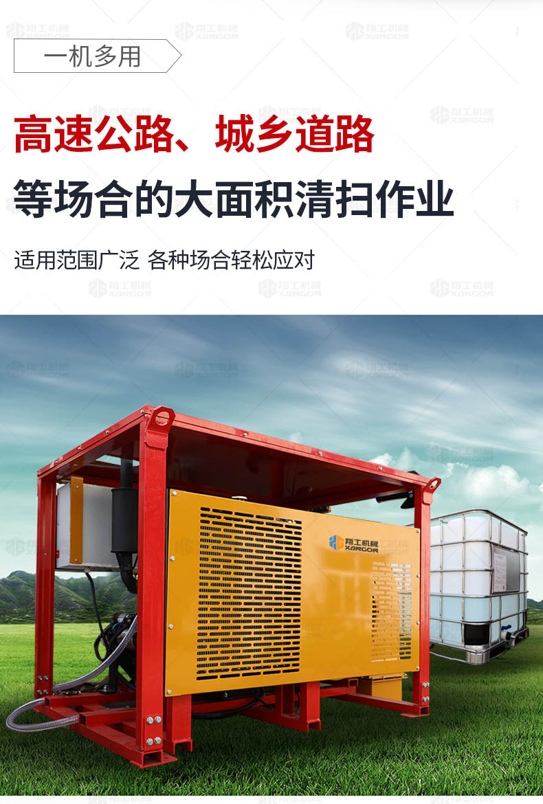 車載式路（lù）麵吹風機